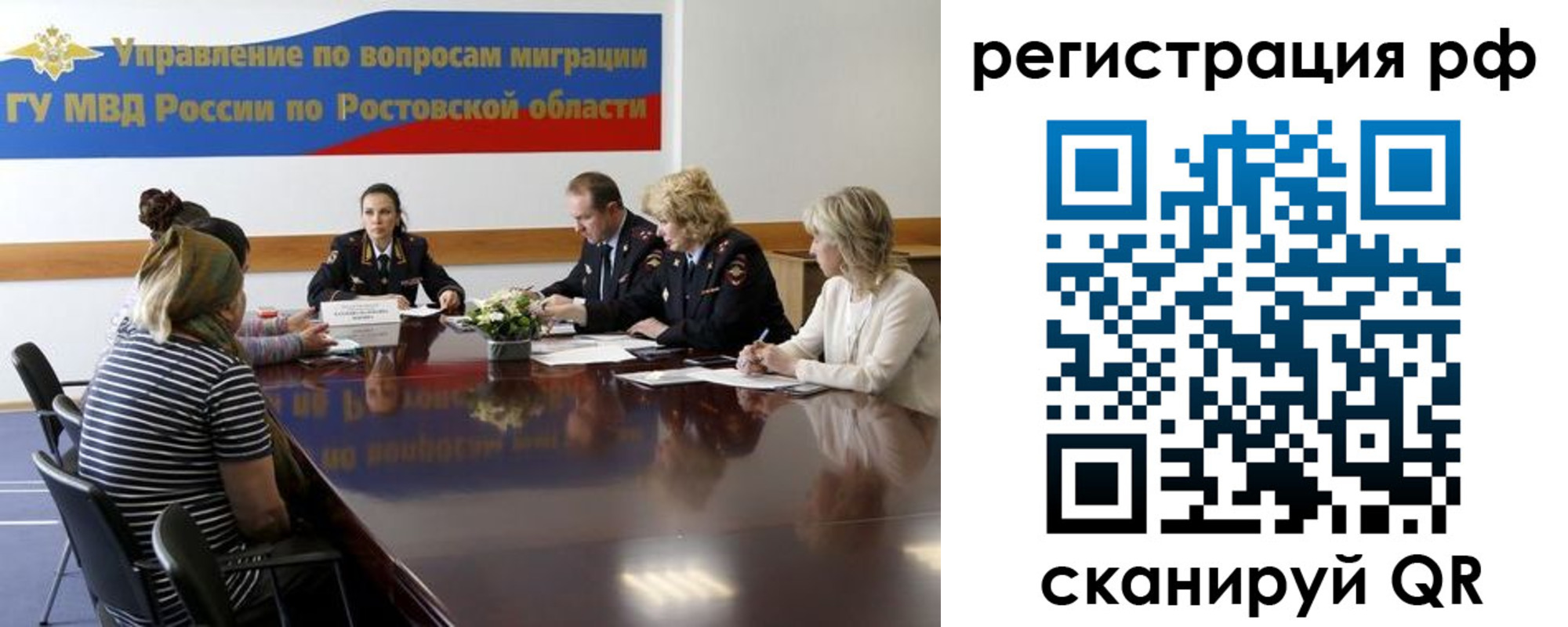 прописка штамп в Вольске