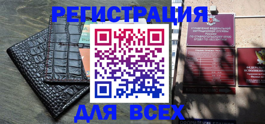 миграционный учет в Вольске
