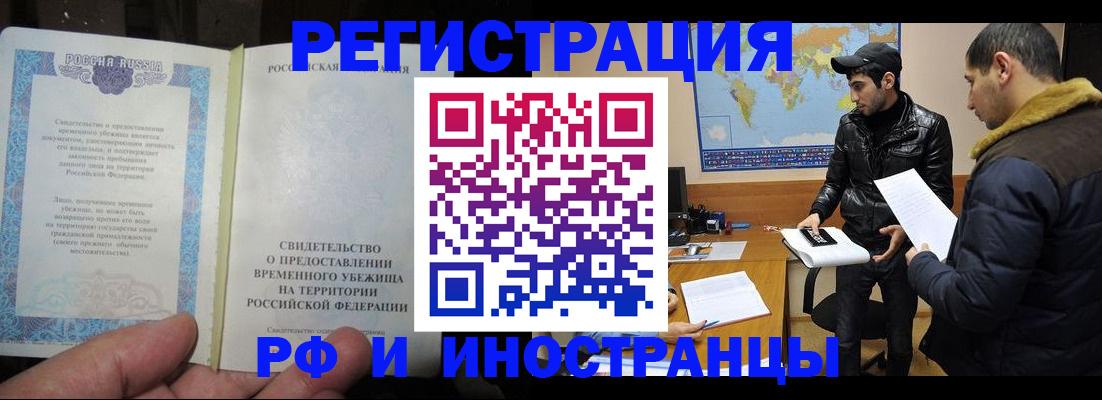временная регистрация госуслуги в Вольске