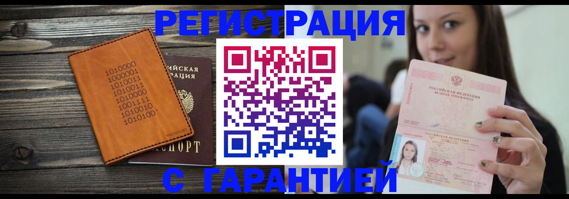 где прописаться в Вольске