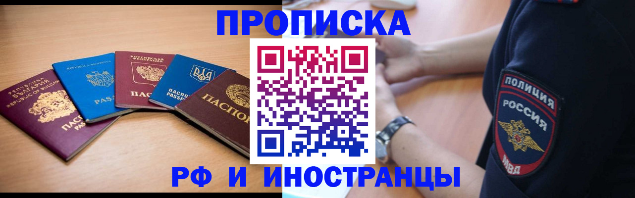 временная регистрация гарантия в Вольске