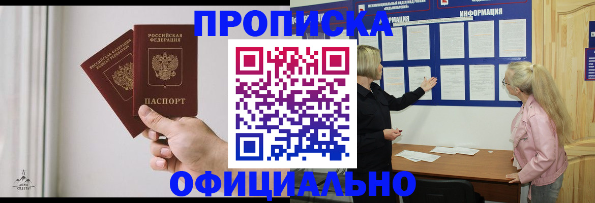 прописка для школы в Вольске