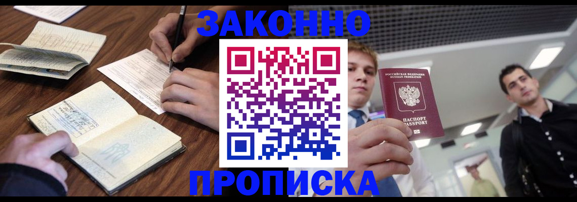временная регистрация собственник в Вольске