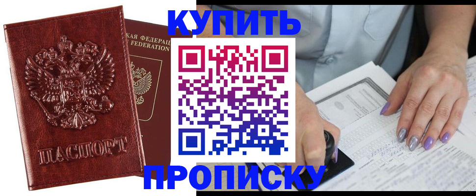 временная регистрация адрес в Вольске