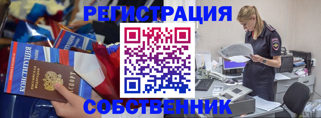 прописка ребенка в Вольске