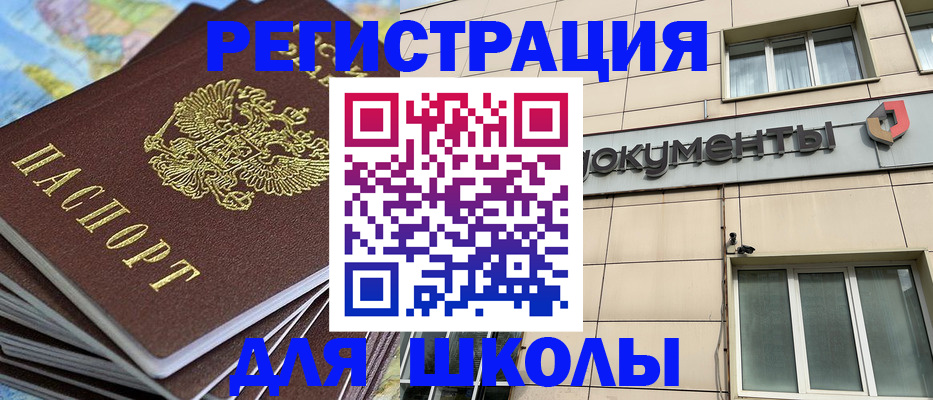 прописка гарантия в Вольске